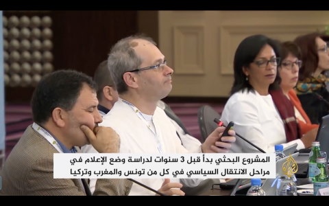 Dr. Noureldine Miladi, Prof. Driss Ksikes, Martine Dennis (Al Jazeera Newscaster) and Dr. Asli Tunç 