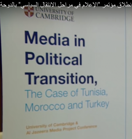 Doha Conference Poster